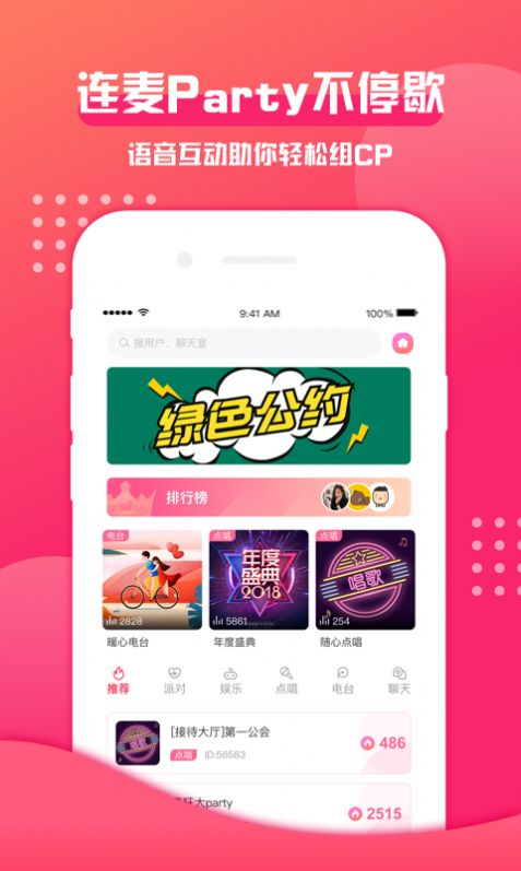 西瓜语音社交软件app2人未读官方免费 v1.0.2