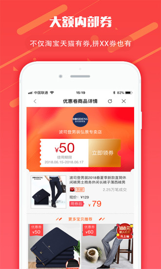 购利宝购物app官方下载 v1.5.0