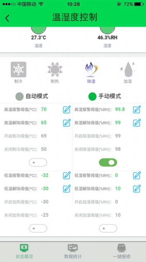 联科客户端app安卓版下载 v2.7.6