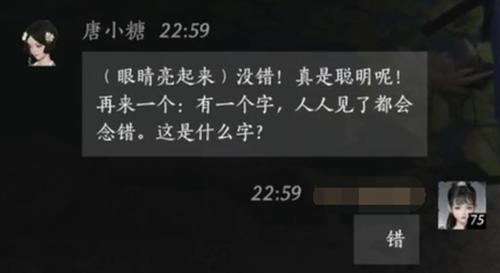 燕云十六声唐小糖好感度对话怎么选择