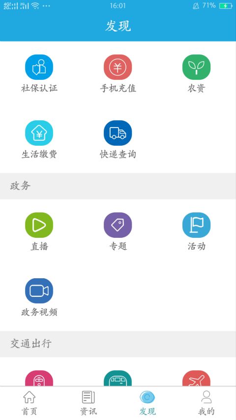 看看社保官方app下载手机版 v2.00.3.1s