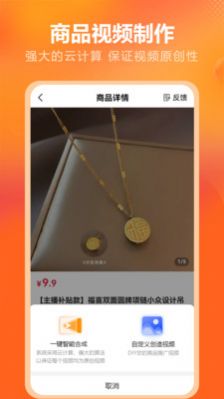 金先生供销app最新版下载 v3.1.0