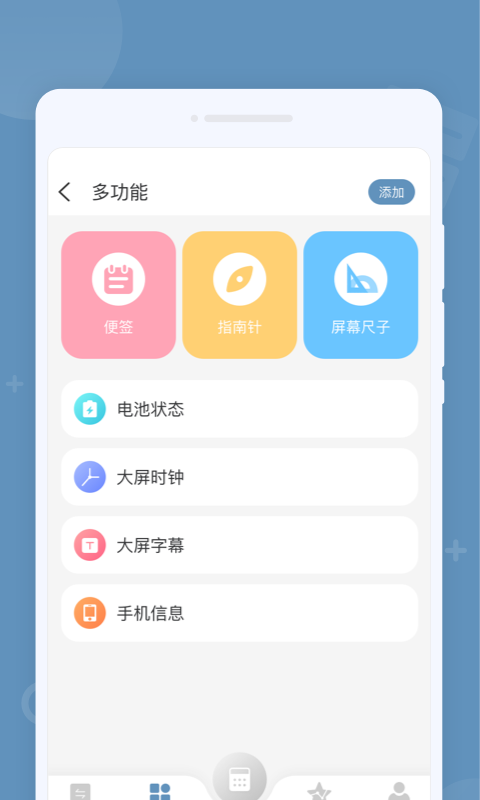 金牌计算器软件手机下载 v1.0.0