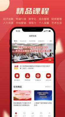 金研在线app最新手机版下载 v1.0.1