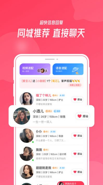 陌悦聊天交友app下载 v1.0.0