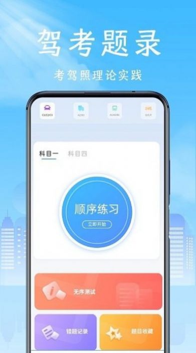 手机克隆领路者app软件手机版下载 v1.1