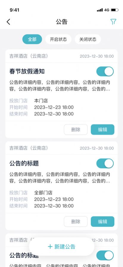 奇点商家端软件下载官方app v1.0