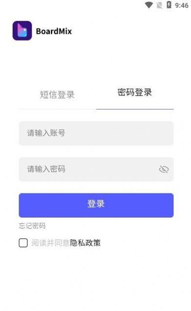 boardmix协同白板官方下载手机版 v1.0.0