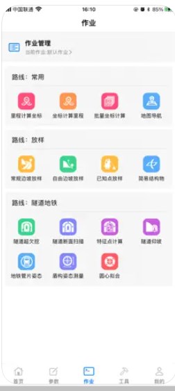 测量员Pro app官方下载 v1.0