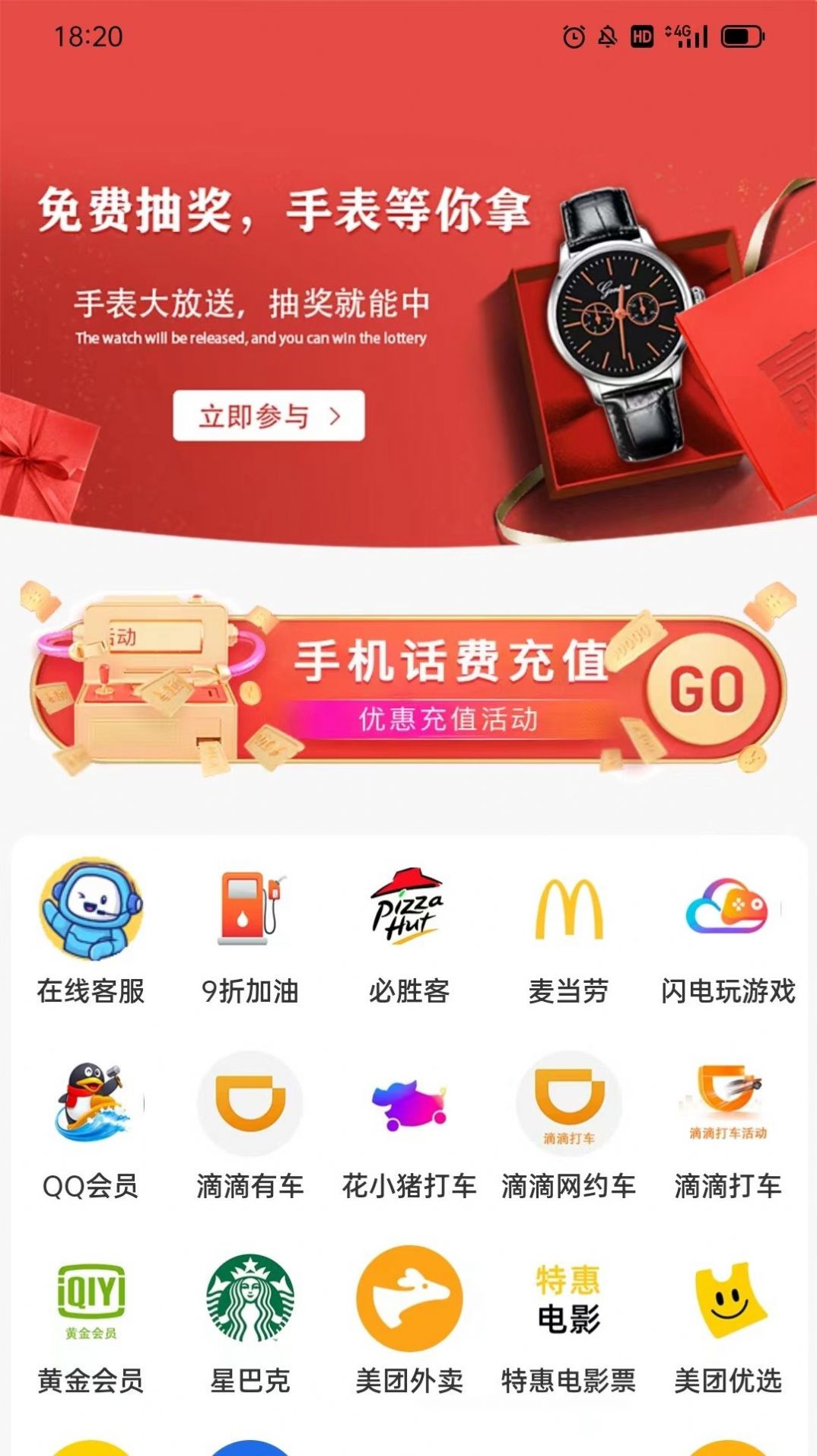 优省点app官方下载 v1.0