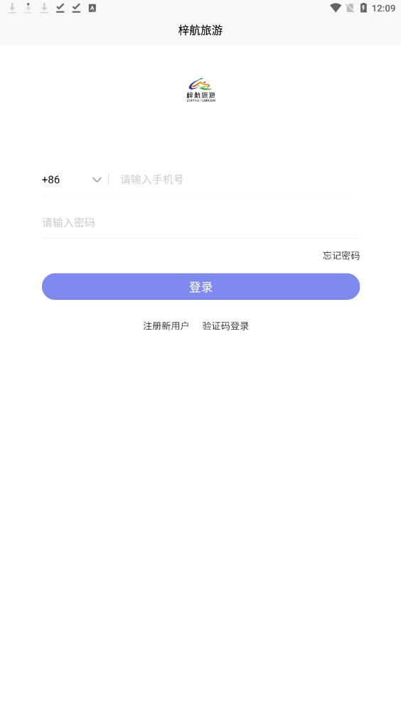 梓航旅游官方版下载 v1.0.0