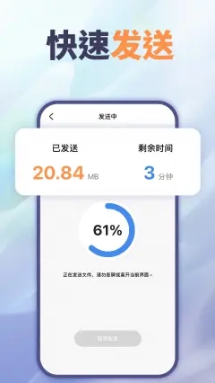 文件互传app软件下载官方图片2