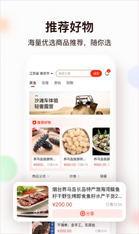 销度app官方下载 v1.0.0