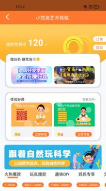 小梵高艺术app官方下载 v1.4.5