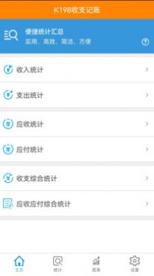 K198收支记账app手机版下载 v1.3