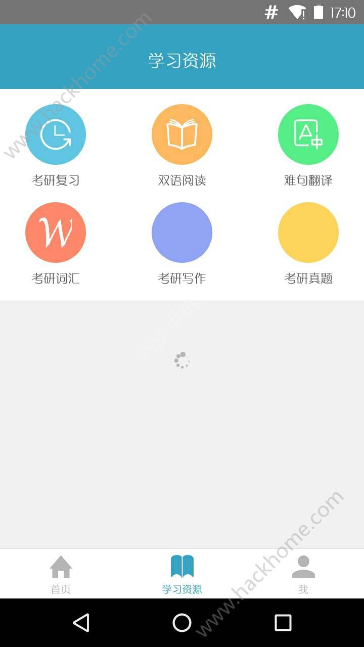 红宝书词汇官方app下载手机版 v1.13.4