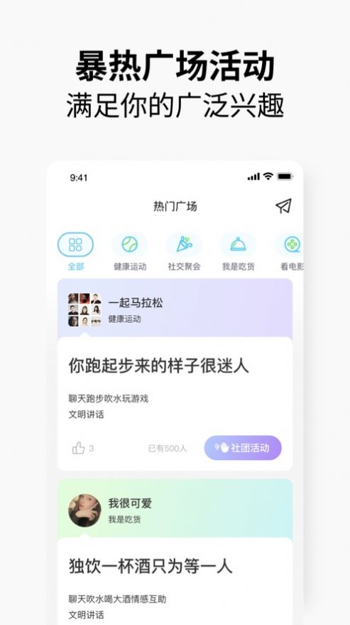 元友交友软件app下载 v1.0