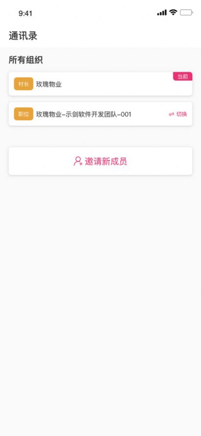 效率通app办公官方版 v1.0