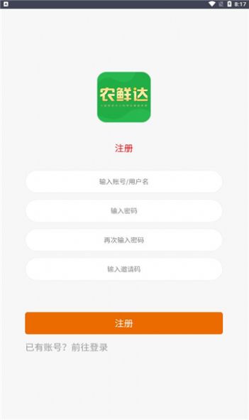 农鲜达投资助农平台最新版软件app下载 v1.0