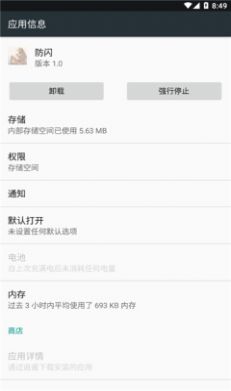 小新框架最新版app下载 v1.0