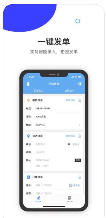 骑创发单端app官方下载 v1.0