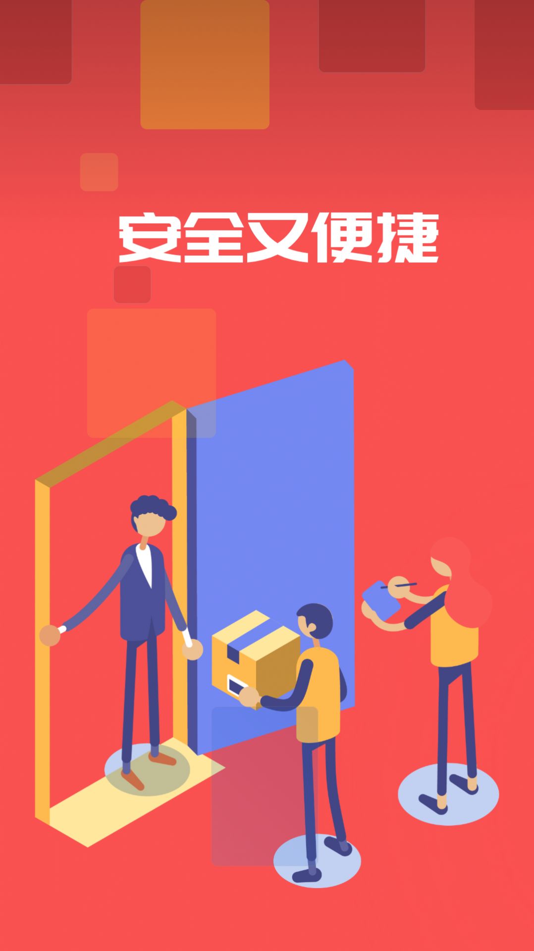 多省省app官方下载图片1