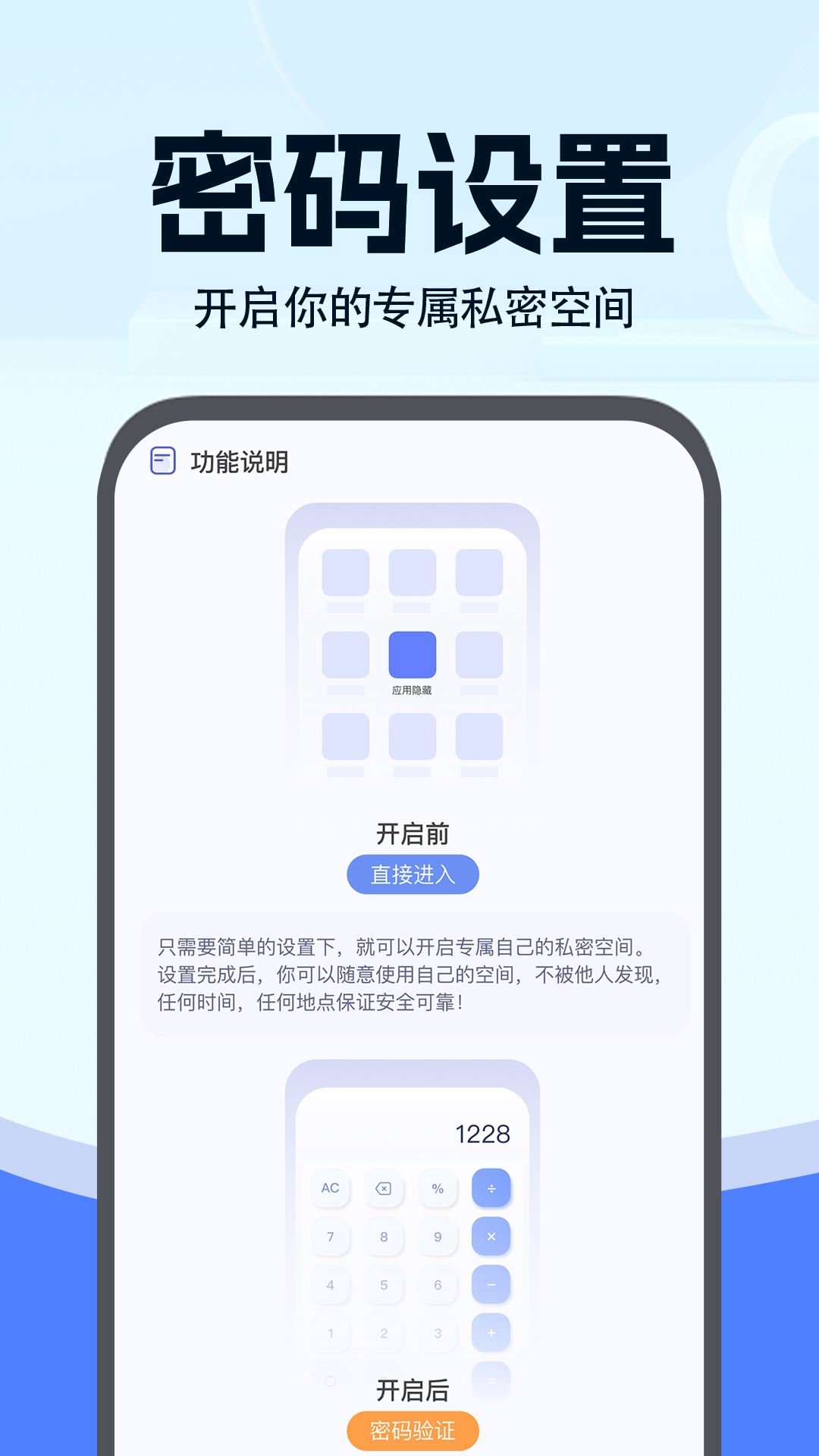 小微分身大师app手机版下载 v1.0