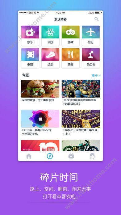 看点视频官方app下载 v3.9.2