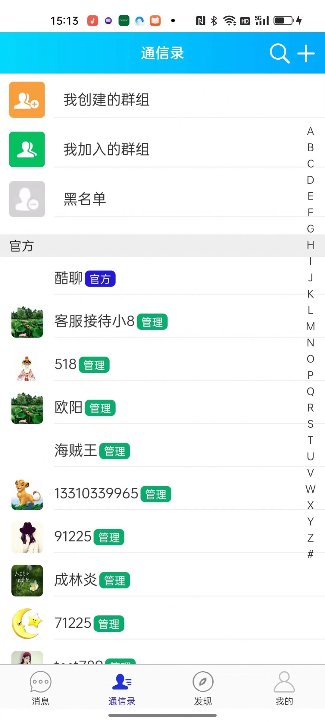 觅秘眼聊天app官方下载图片1