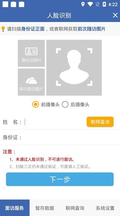 下载联旭健康最新版app3.0.0.719 v3.0.0730