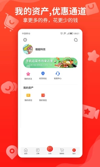 悦买平台官方app下载 v3.6.4