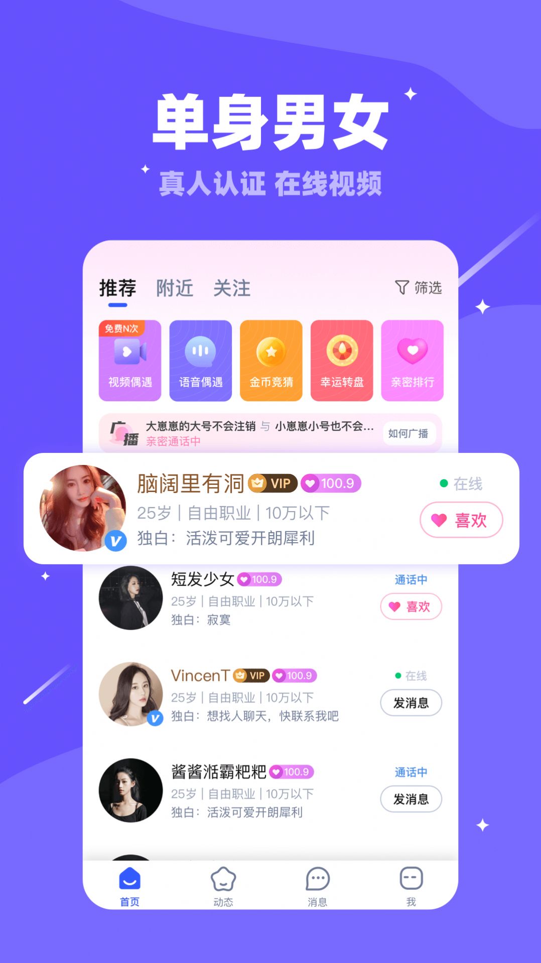 心聊交友官方app安卓最新版 v2.6.0