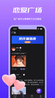 附近寻觅交友app下载 v1.2