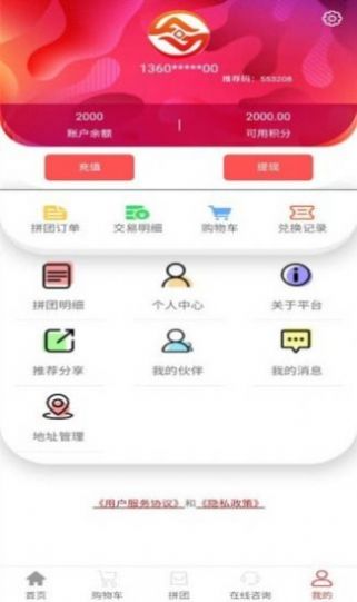 齐玖购物app官方下载 v1.0.2