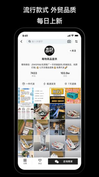 潮牌货源app官方版下载 v1.0.0