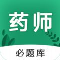 执业药师必题库app官方下载 v1.2