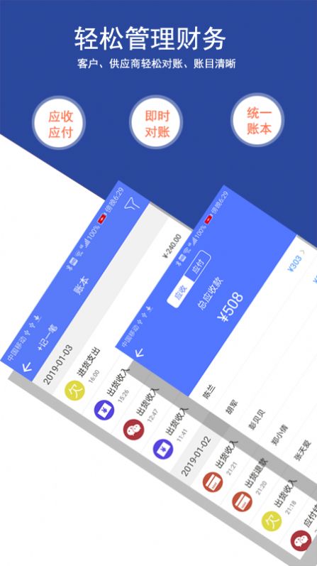 常回客会员管理进销存助手app下载官方 v1.0.1