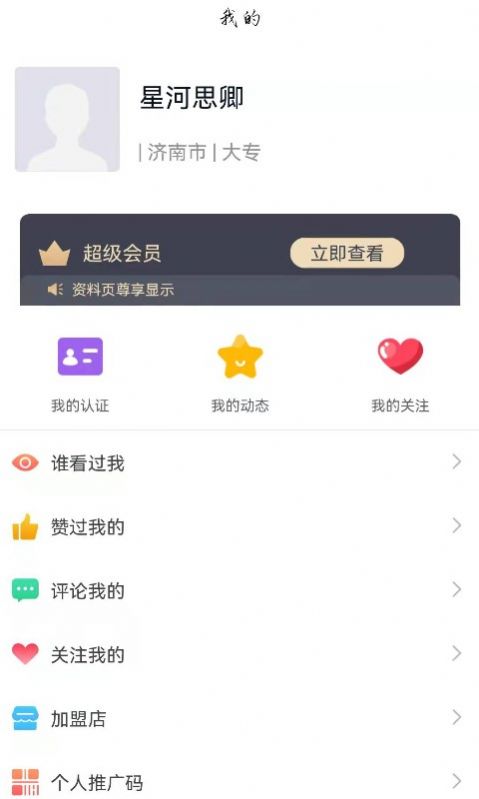 暗洱有约app手机版下载 v1.0.0