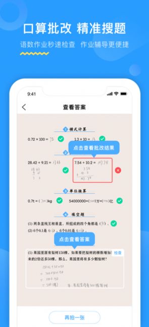 恩施教育智慧大数据平台app下载最新版 v2.2.4.003