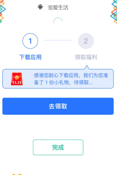 宠爱生活app官方下载 v1.0.0