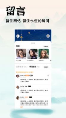 中广家书网上祭祀app官方下载 v1.0.0