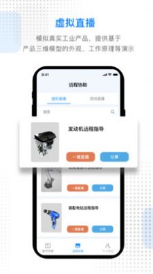 AR数智平台移动办公app下载 v2.7.4