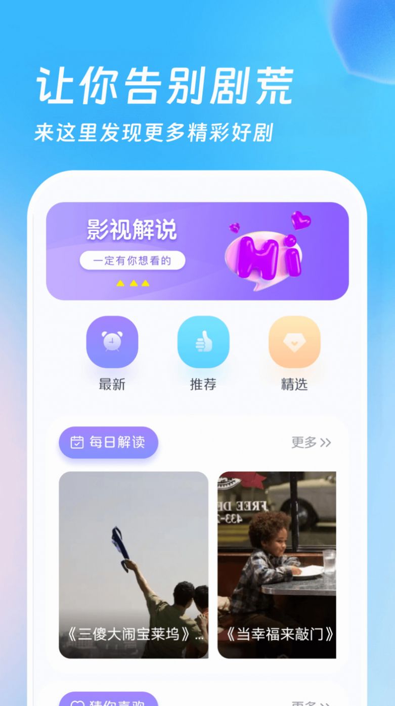 555影剧迷app官方下载 v1.1