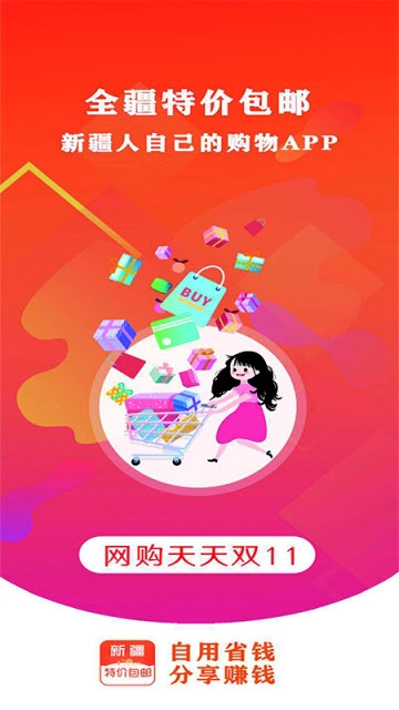 万甲黄金APP平台购物最新版 v2.0.0