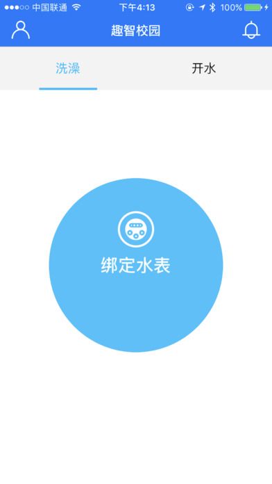 趣智校园官方app下载手机版 v6.4.0.0