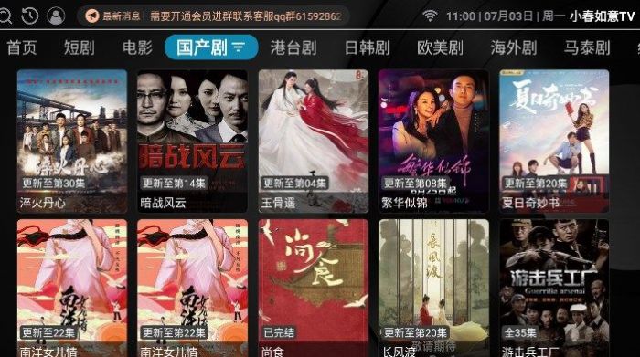 小春如意TV追剧软件官方下载 v8.9.0