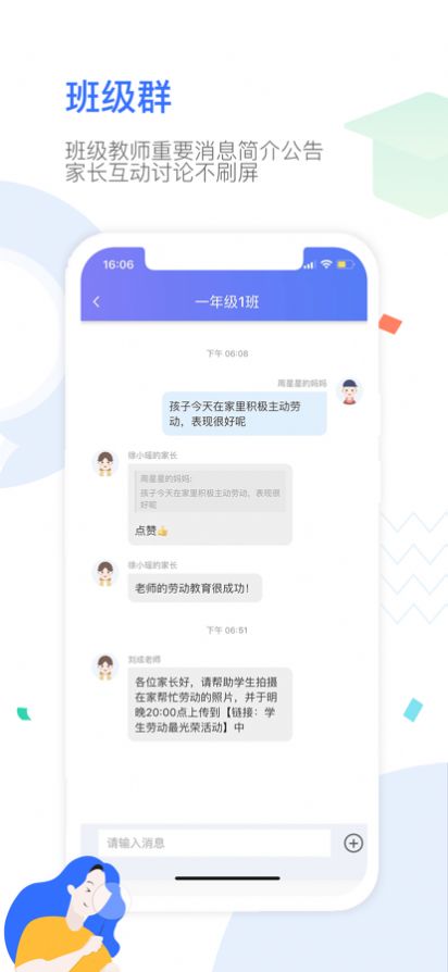 爱笑的家长app手机版下载 v1.0.1