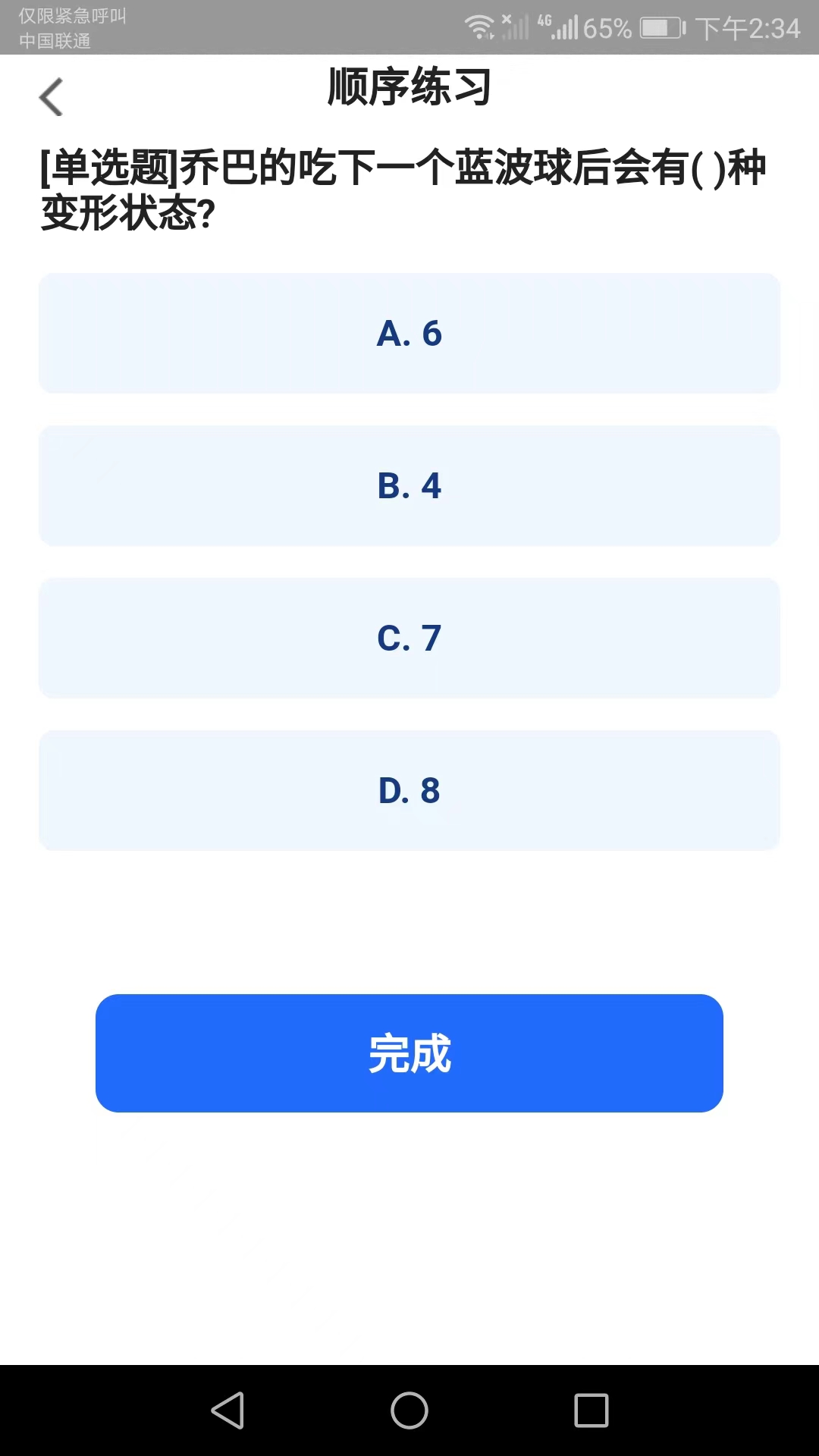 趣看多多答题官方免费版下载 v1.6.3