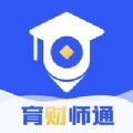 育财师通app官方最新版 v1.0.0