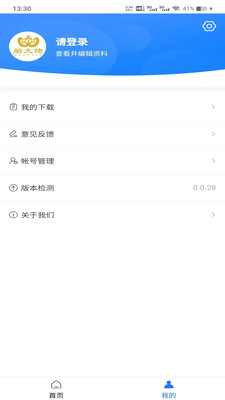 船大佬培训app官方下载 v0.0.28